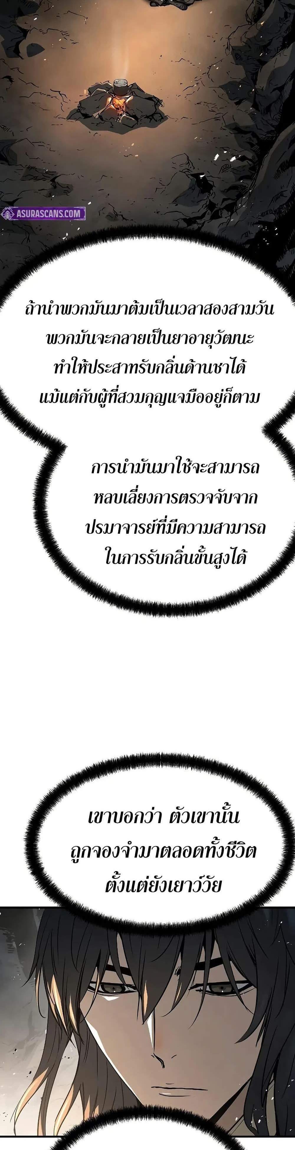 Absolute Regression หวนคืนนิรันดร์กาล แปลไทย