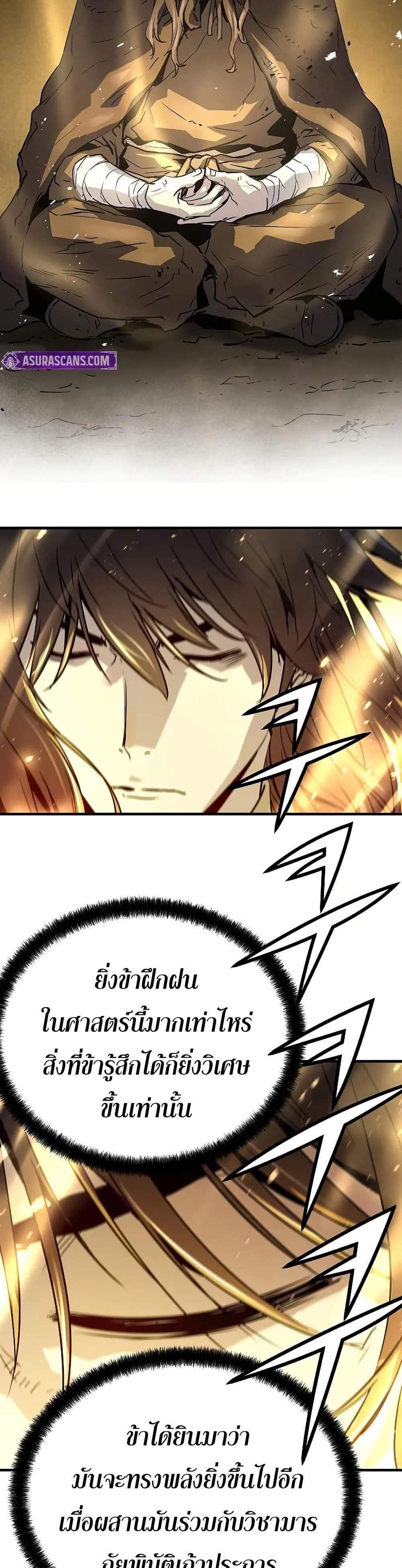 Absolute Regression หวนคืนนิรันดร์กาล แปลไทย