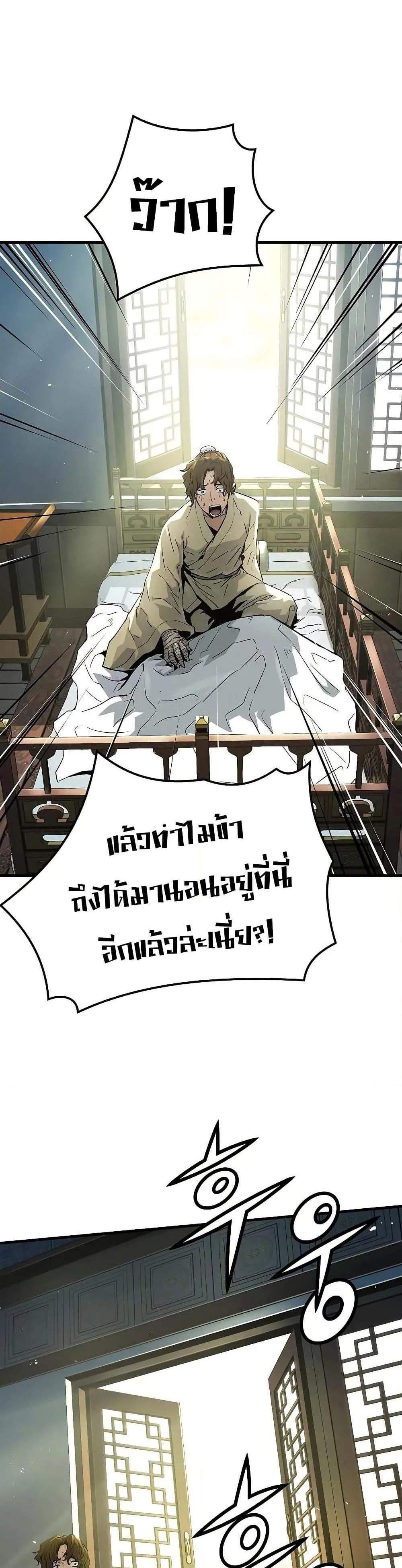 Absolute Regression หวนคืนนิรันดร์กาล แปลไทย