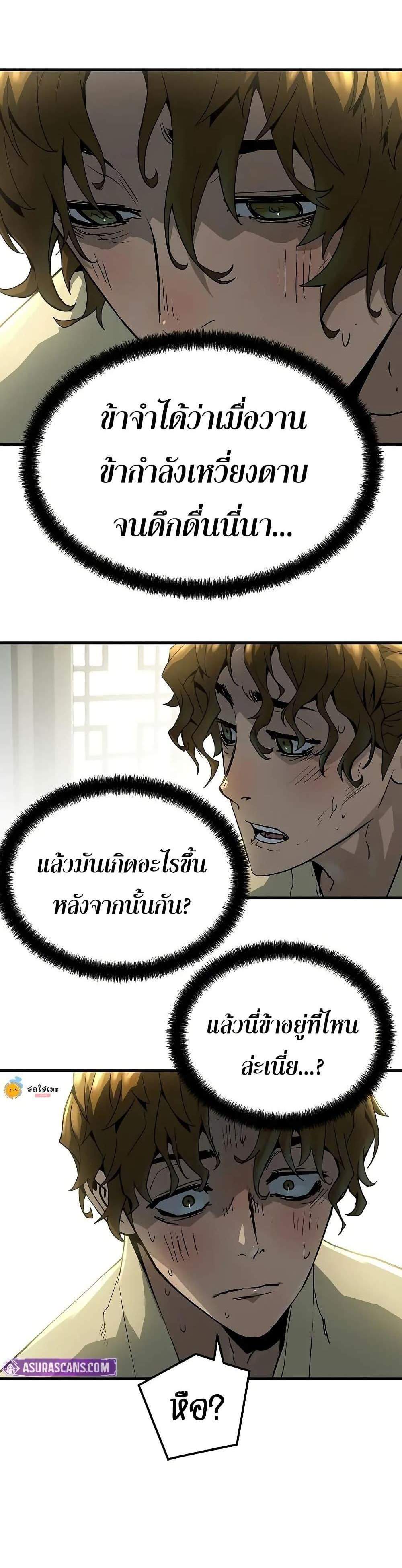 Absolute Regression หวนคืนนิรันดร์กาล แปลไทย