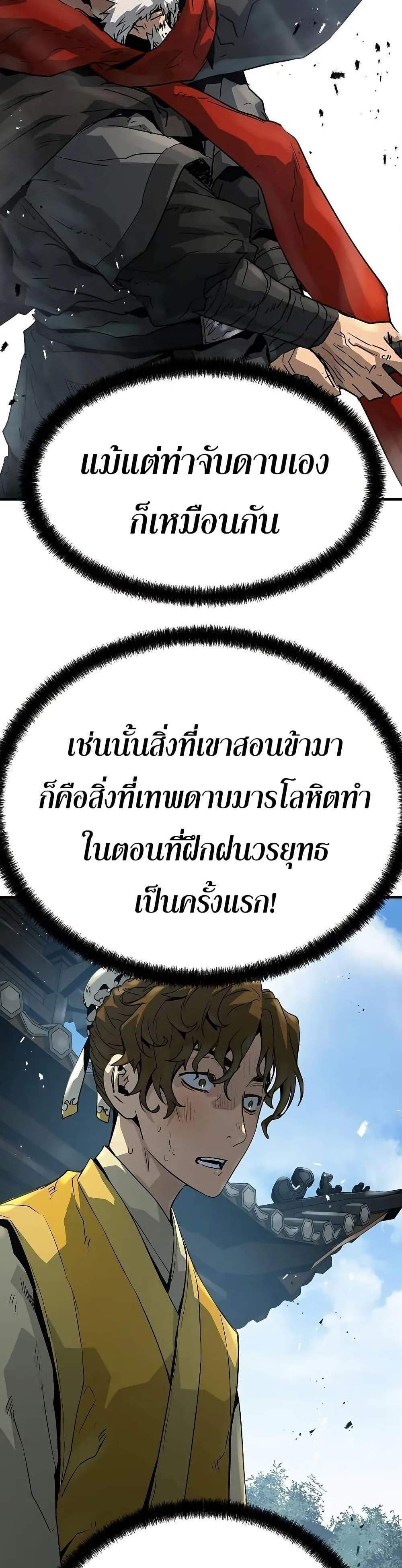 Absolute Regression หวนคืนนิรันดร์กาล แปลไทย