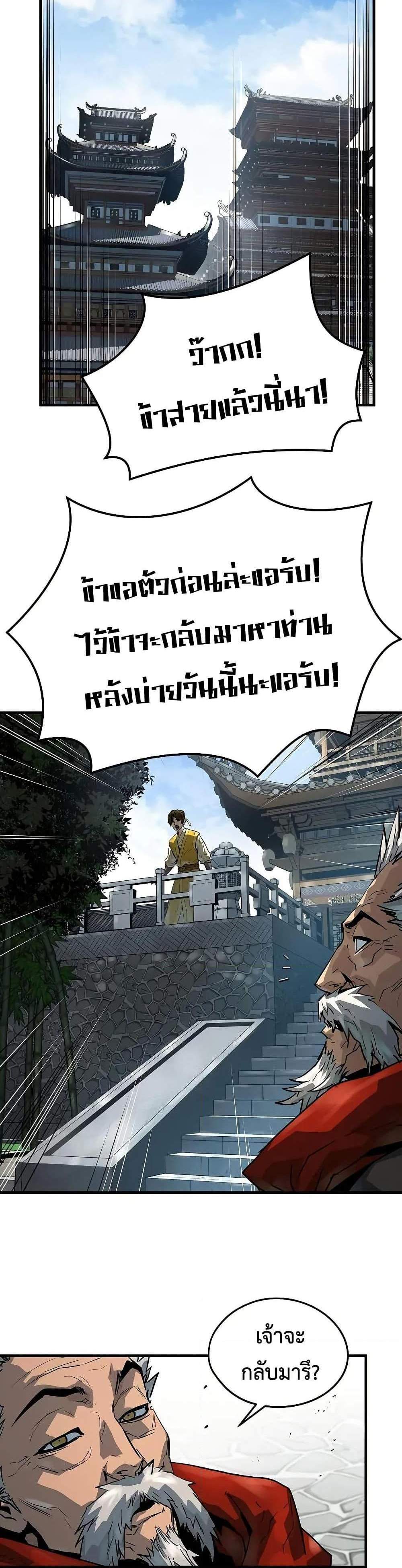 Absolute Regression หวนคืนนิรันดร์กาล แปลไทย