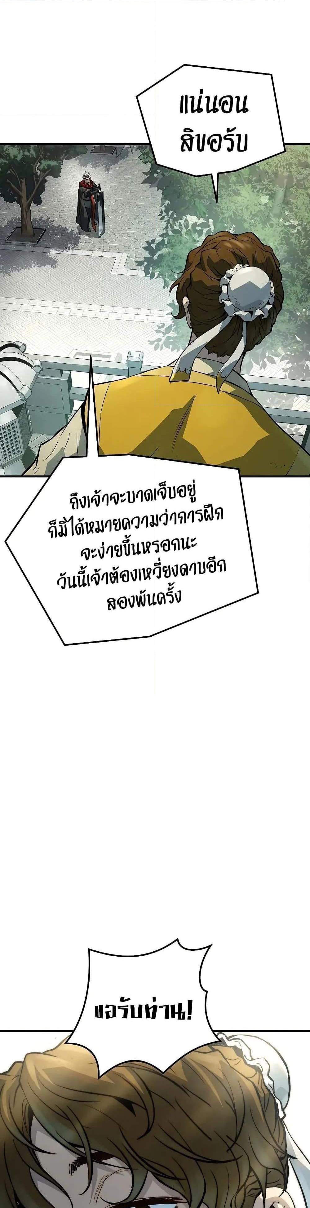 Absolute Regression หวนคืนนิรันดร์กาล แปลไทย