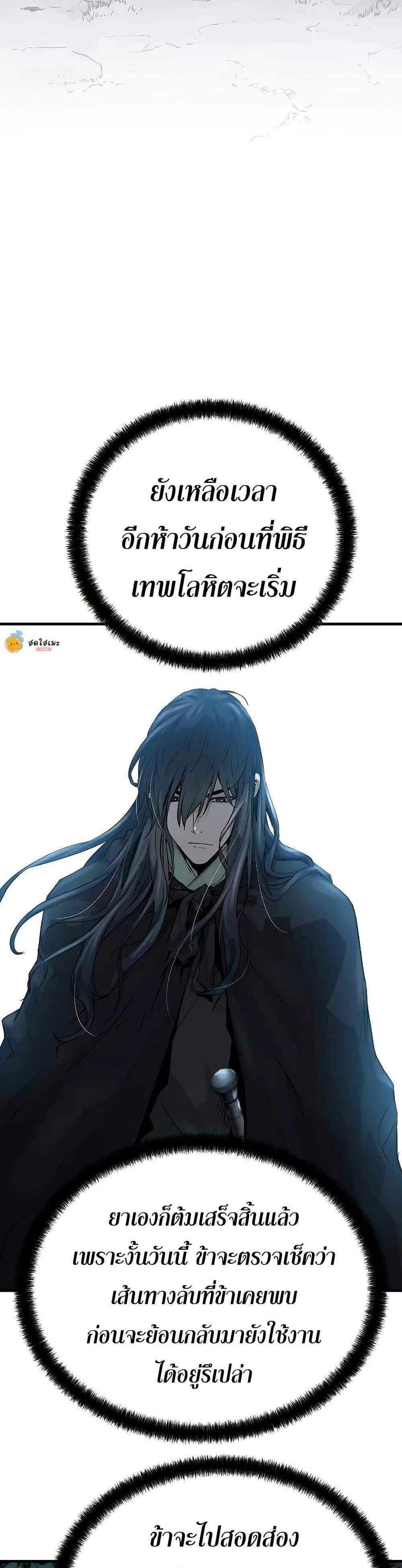Absolute Regression หวนคืนนิรันดร์กาล แปลไทย