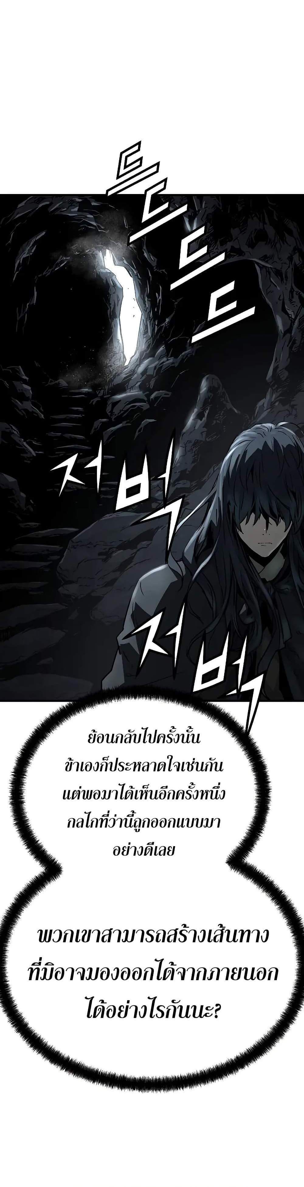 Absolute Regression หวนคืนนิรันดร์กาล แปลไทย