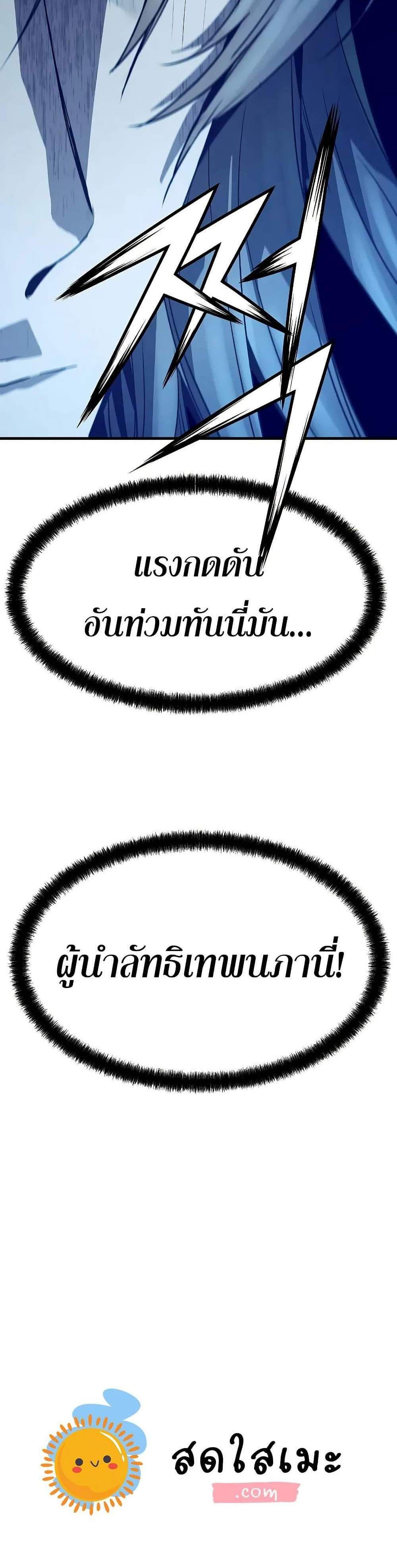 Absolute Regression หวนคืนนิรันดร์กาล แปลไทย