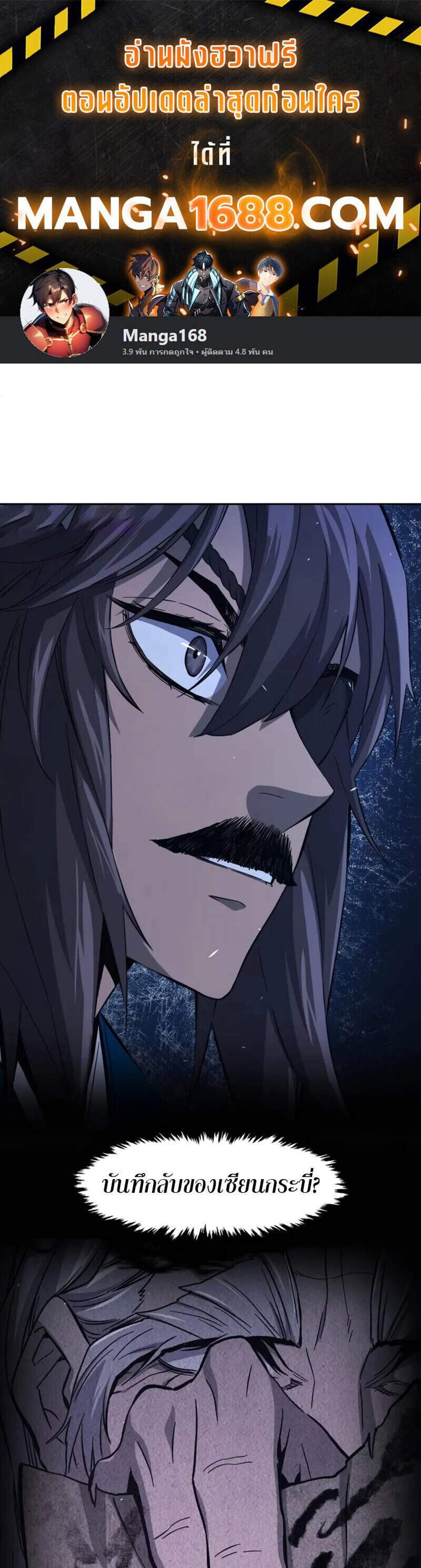 Absolute Sword Sense เซียนสัมผัสดาบ แปลไทย