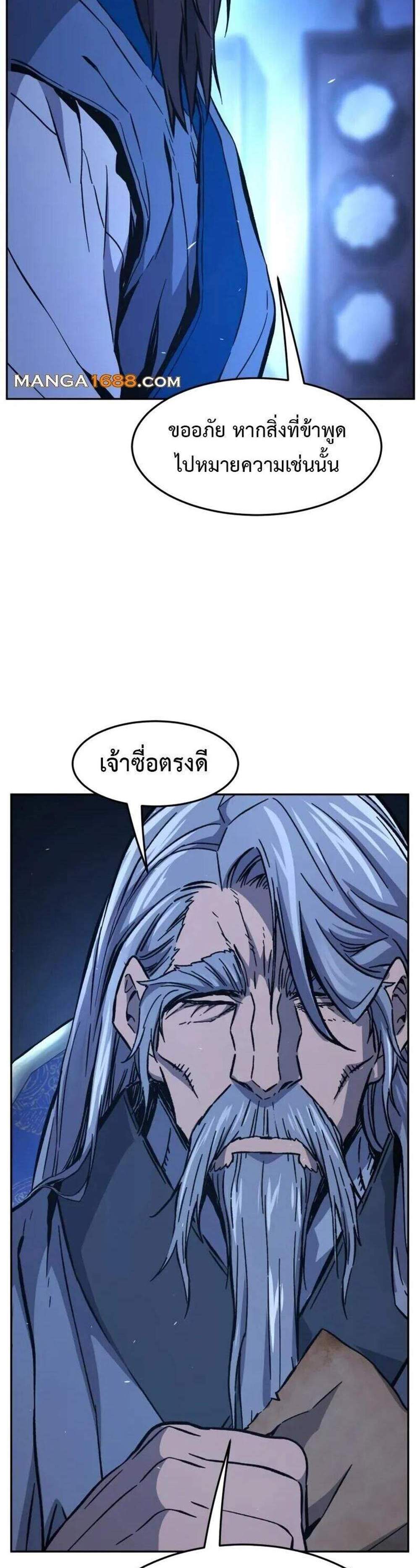 Absolute Sword Sense เซียนสัมผัสดาบ แปลไทย