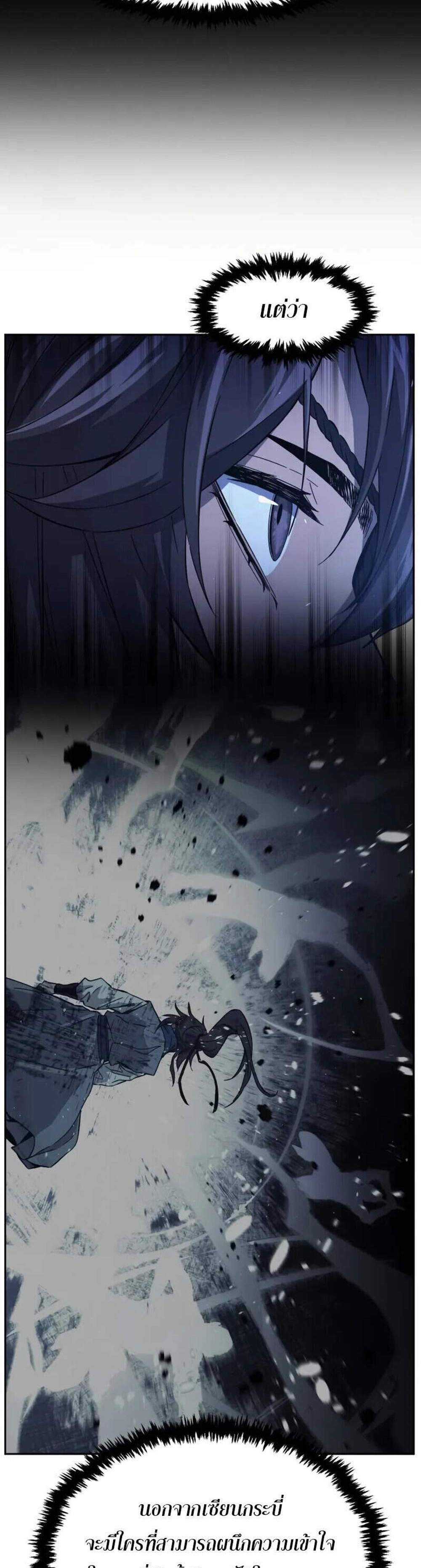 Absolute Sword Sense เซียนสัมผัสดาบ แปลไทย