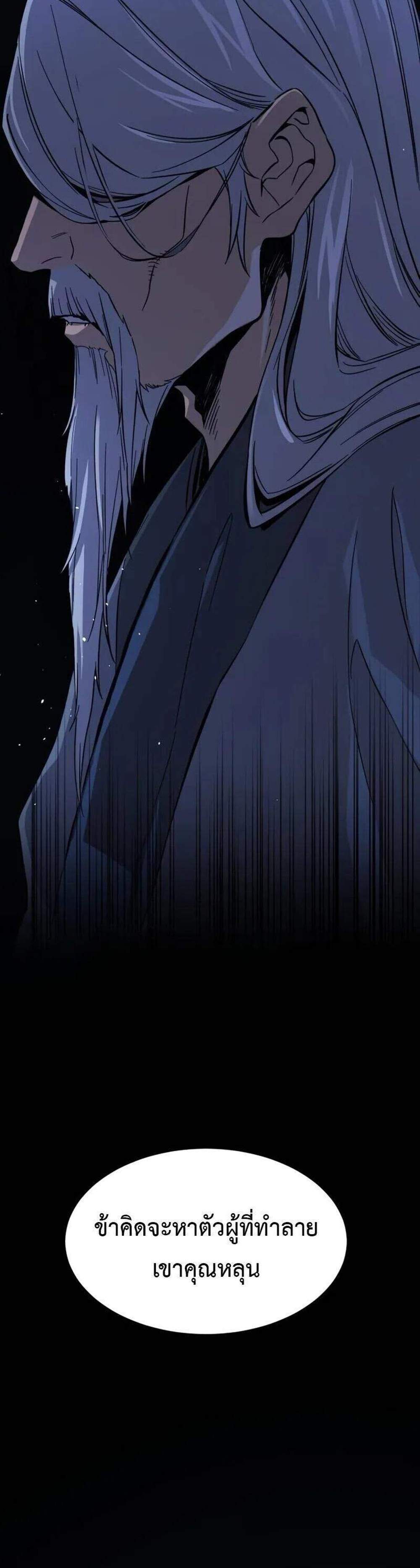 Absolute Sword Sense เซียนสัมผัสดาบ แปลไทย