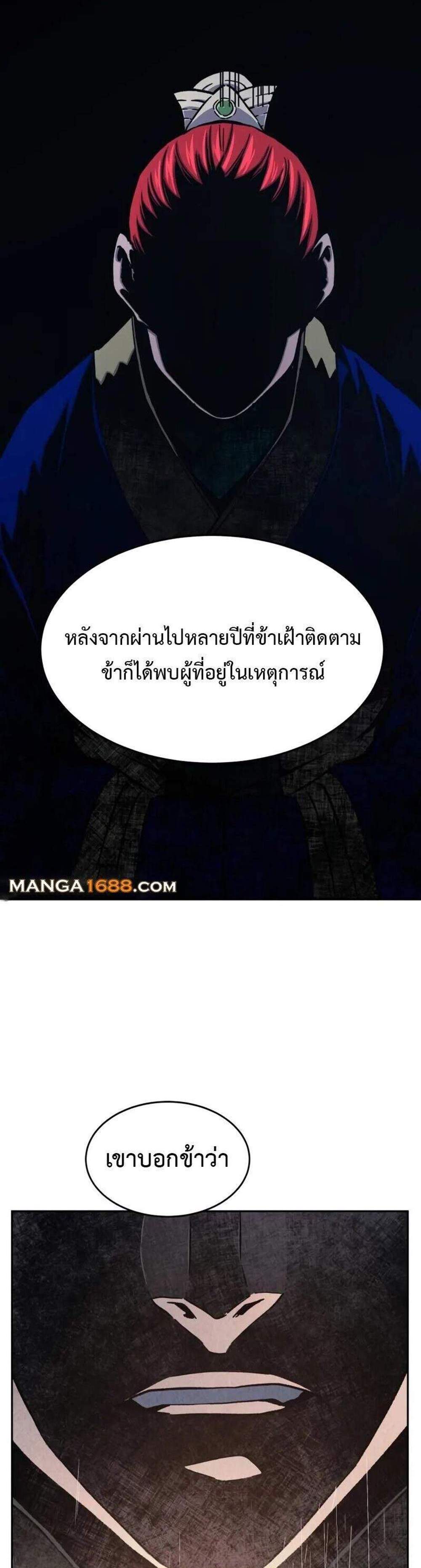 Absolute Sword Sense เซียนสัมผัสดาบ แปลไทย