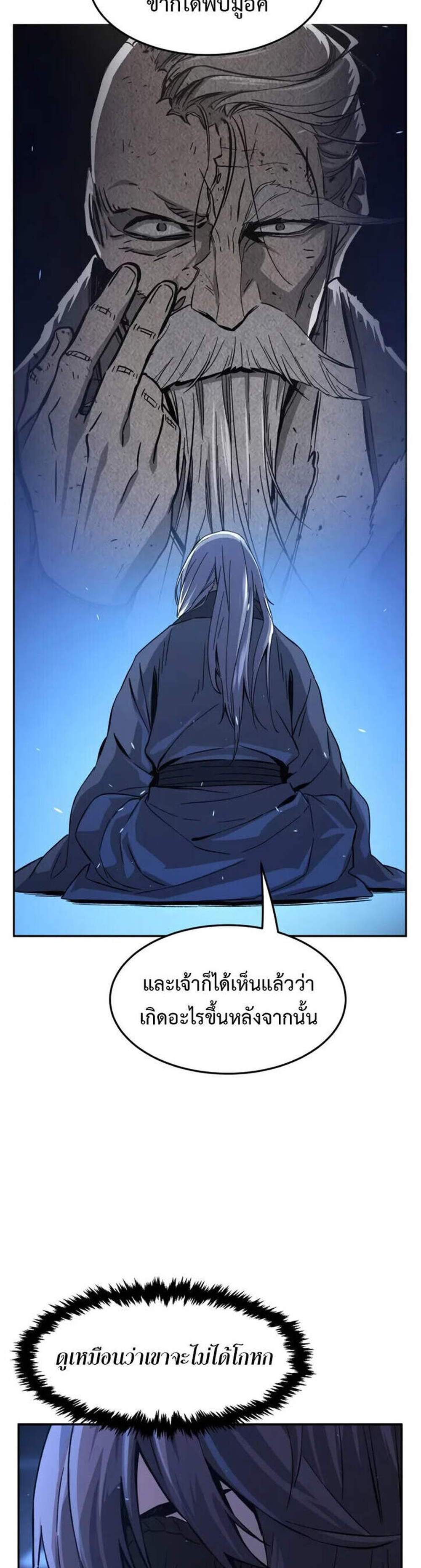 Absolute Sword Sense เซียนสัมผัสดาบ แปลไทย