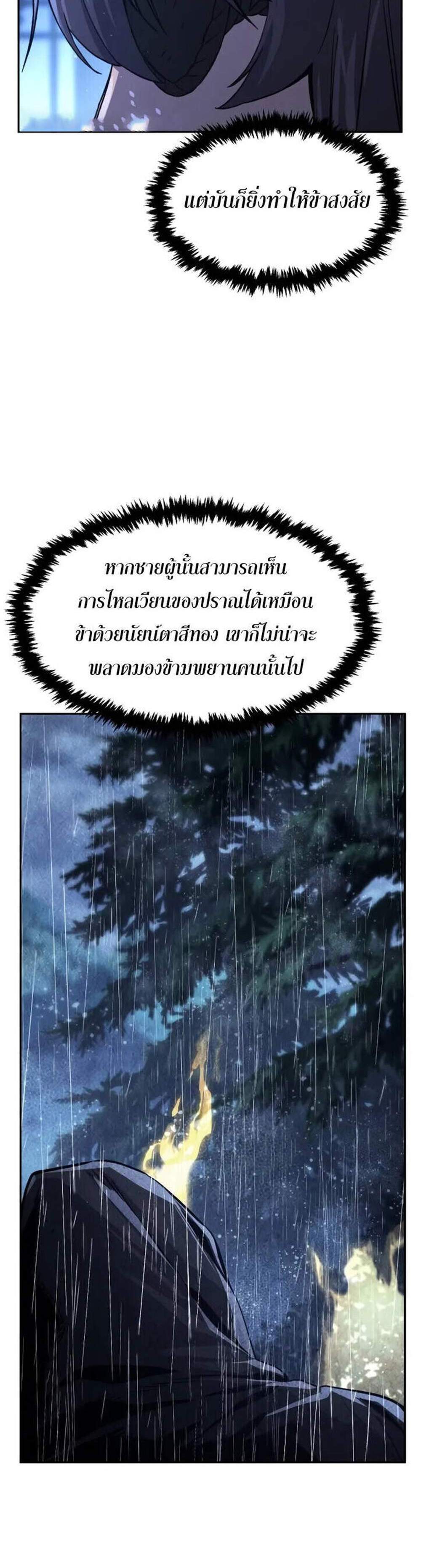 Absolute Sword Sense เซียนสัมผัสดาบ แปลไทย