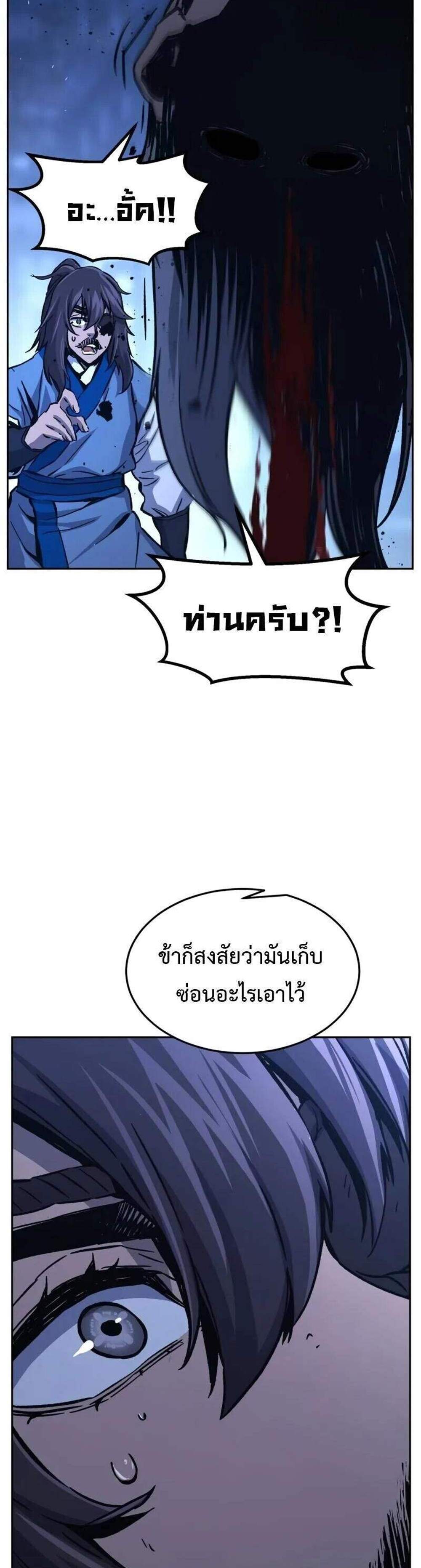 Absolute Sword Sense เซียนสัมผัสดาบ แปลไทย