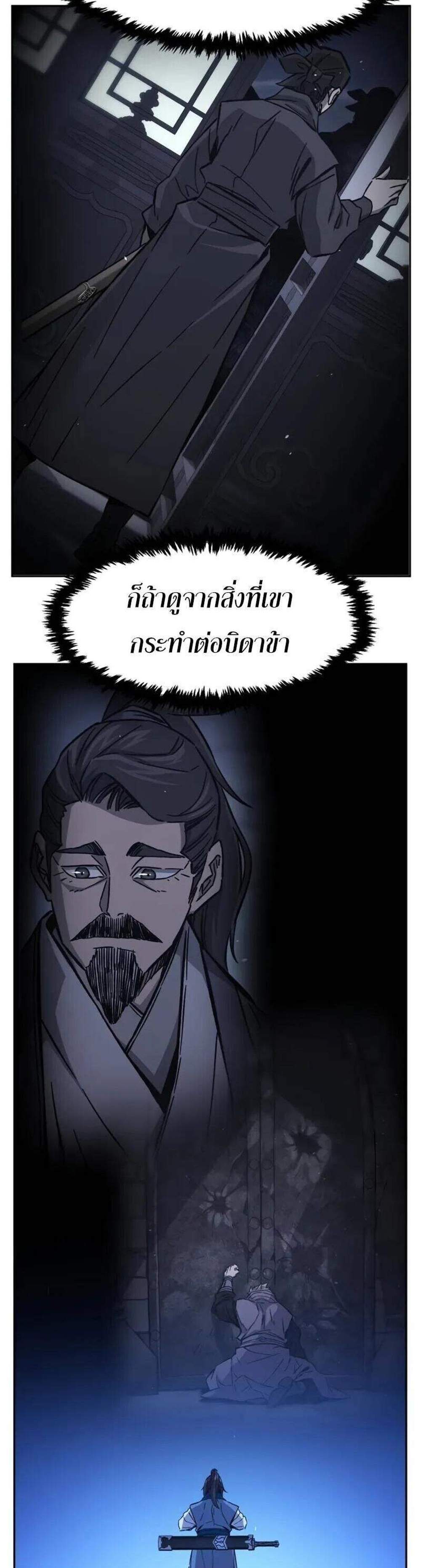 Absolute Sword Sense เซียนสัมผัสดาบ แปลไทย