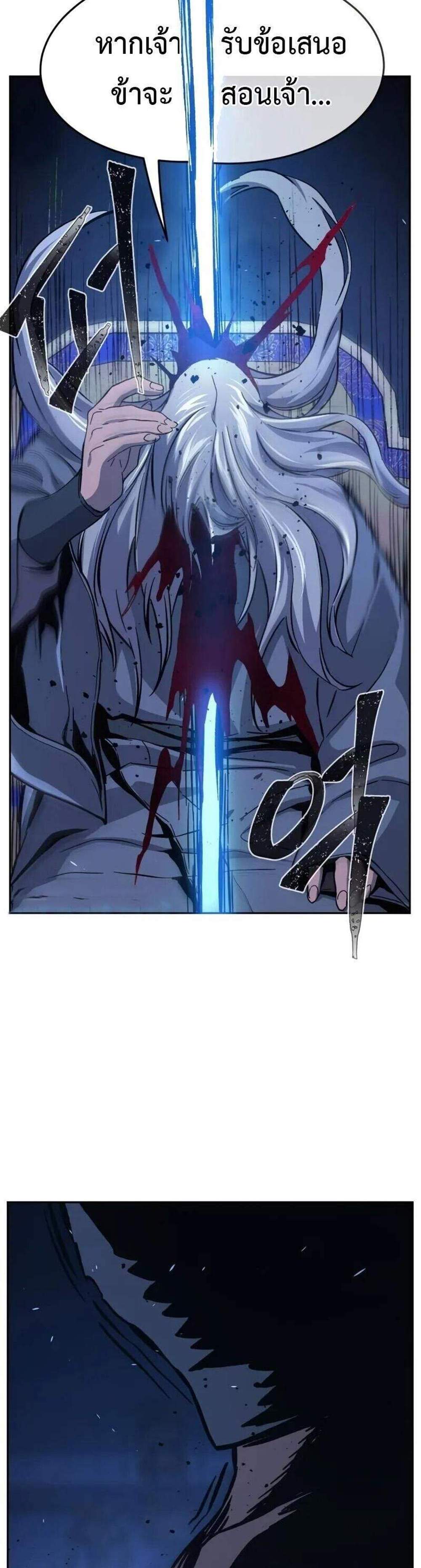 Absolute Sword Sense เซียนสัมผัสดาบ แปลไทย