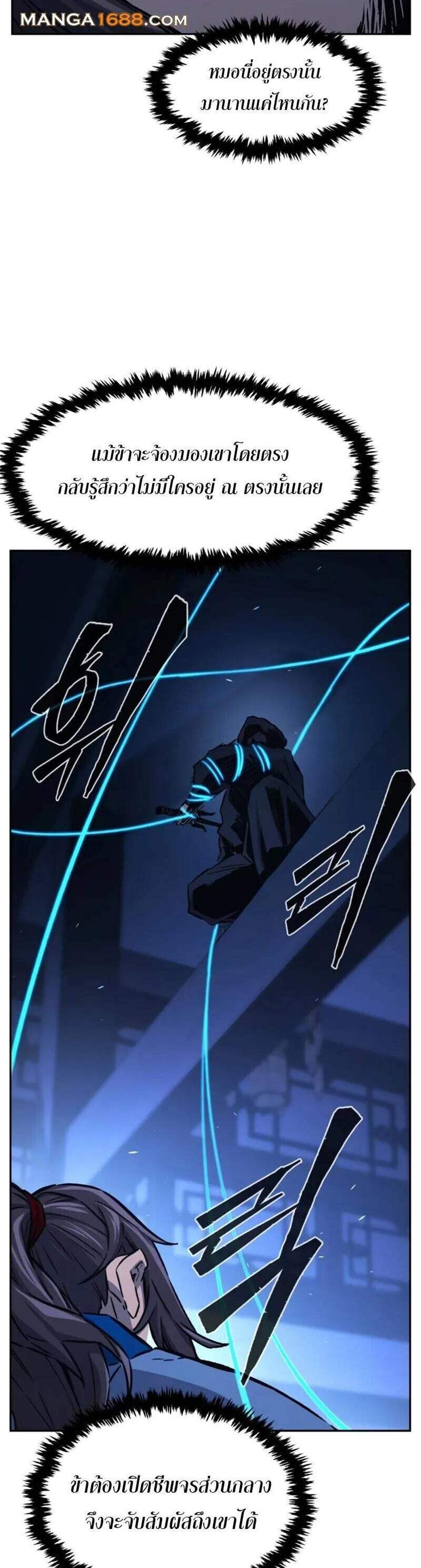 Absolute Sword Sense เซียนสัมผัสดาบ แปลไทย