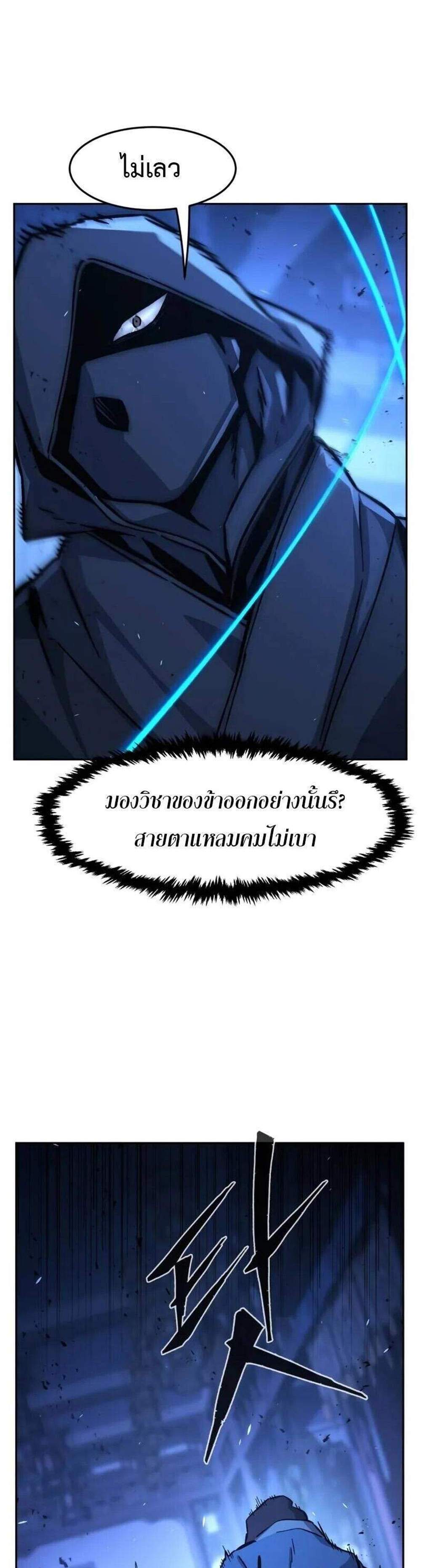 Absolute Sword Sense เซียนสัมผัสดาบ แปลไทย