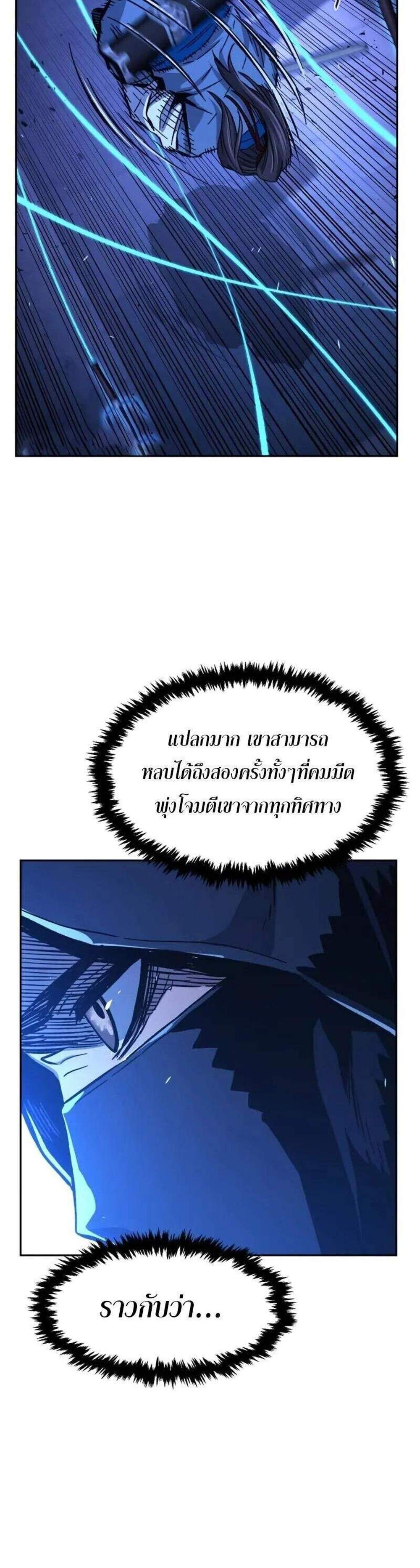 Absolute Sword Sense เซียนสัมผัสดาบ แปลไทย