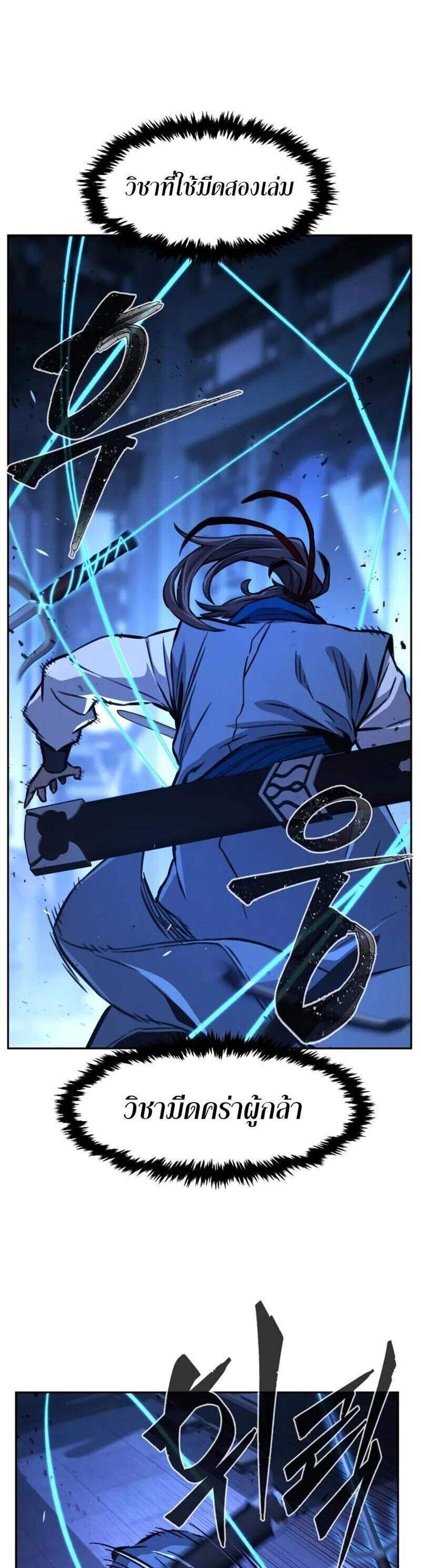 Absolute Sword Sense เซียนสัมผัสดาบ แปลไทย