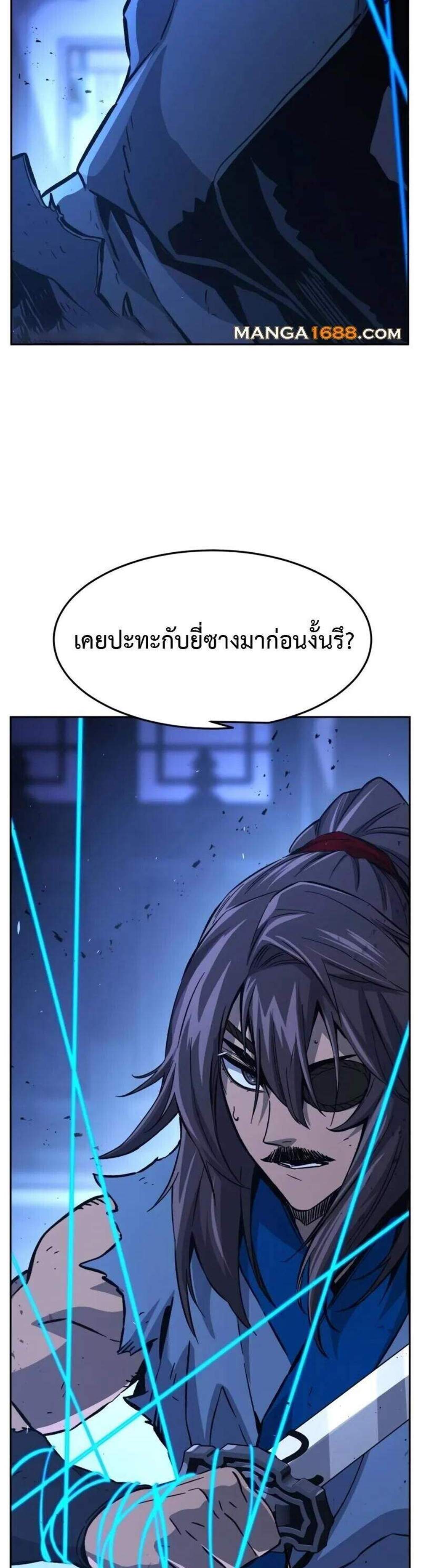 Absolute Sword Sense เซียนสัมผัสดาบ แปลไทย