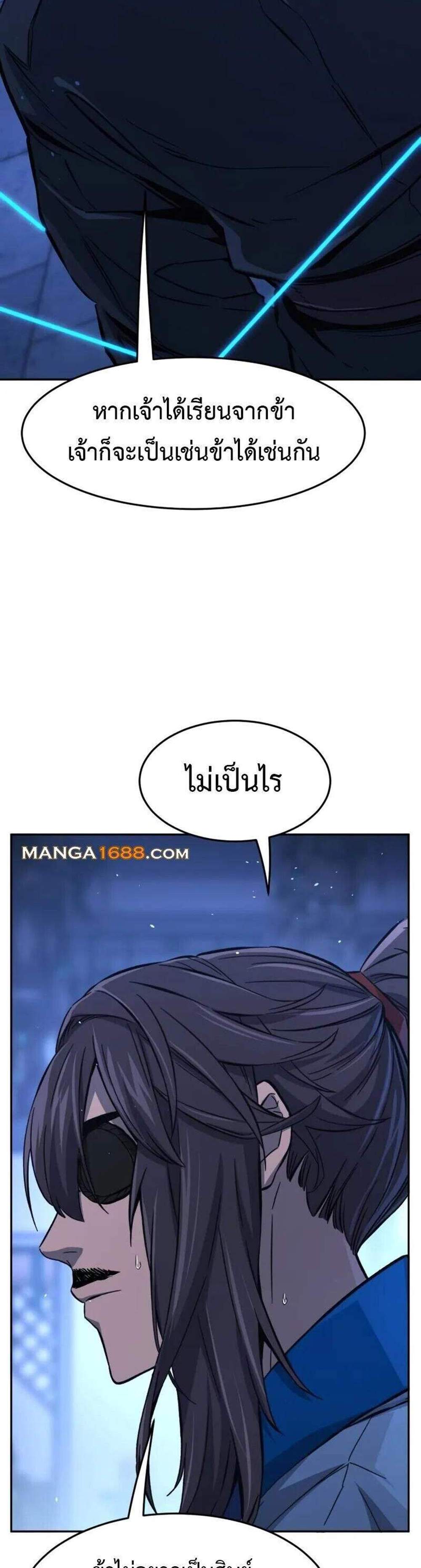Absolute Sword Sense เซียนสัมผัสดาบ แปลไทย