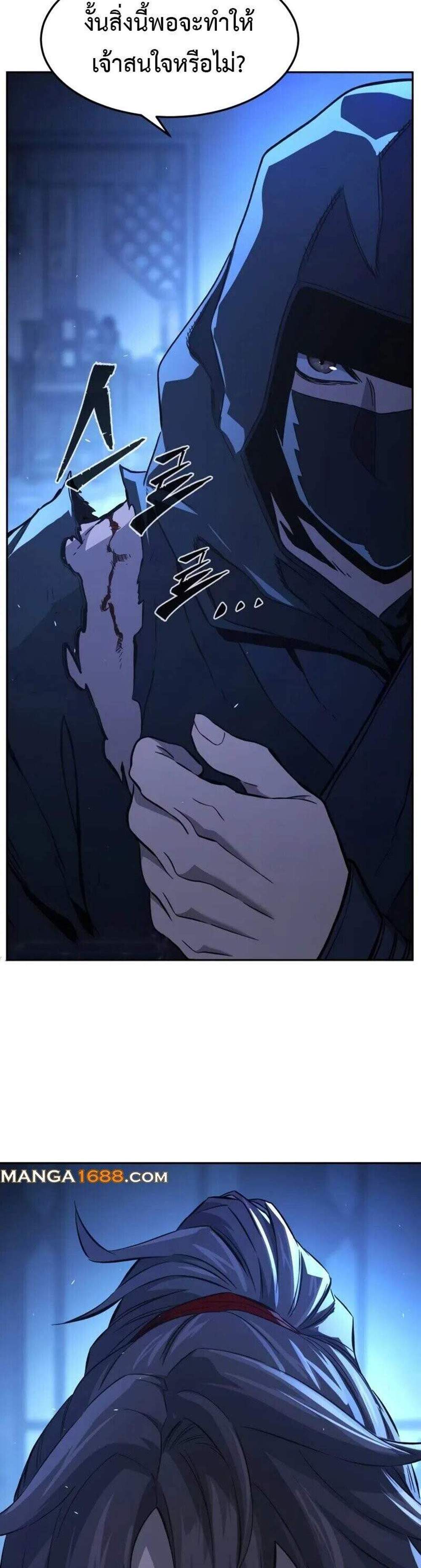 Absolute Sword Sense เซียนสัมผัสดาบ แปลไทย