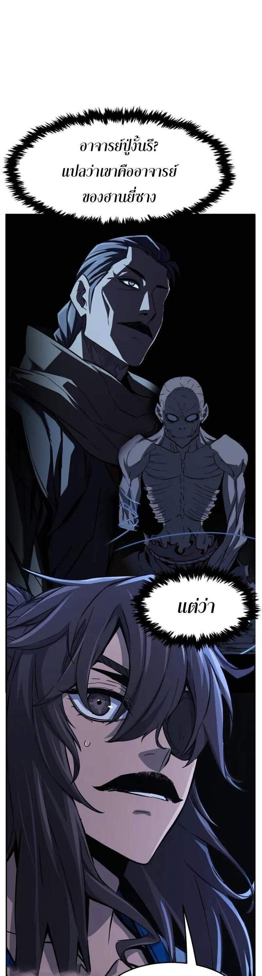 Absolute Sword Sense เซียนสัมผัสดาบ แปลไทย