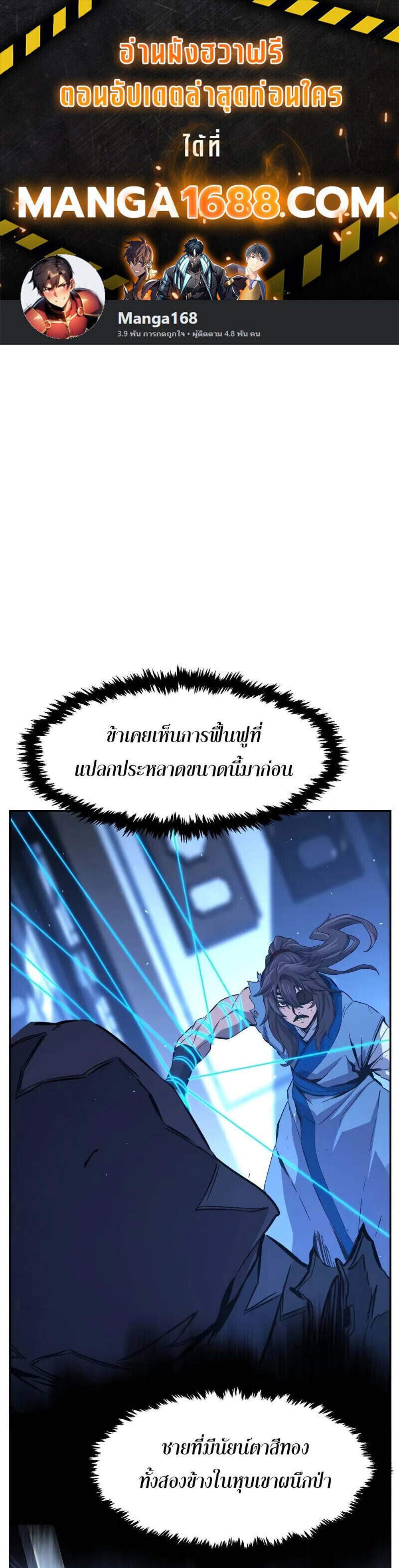 Absolute Sword Sense เซียนสัมผัสดาบ แปลไทย