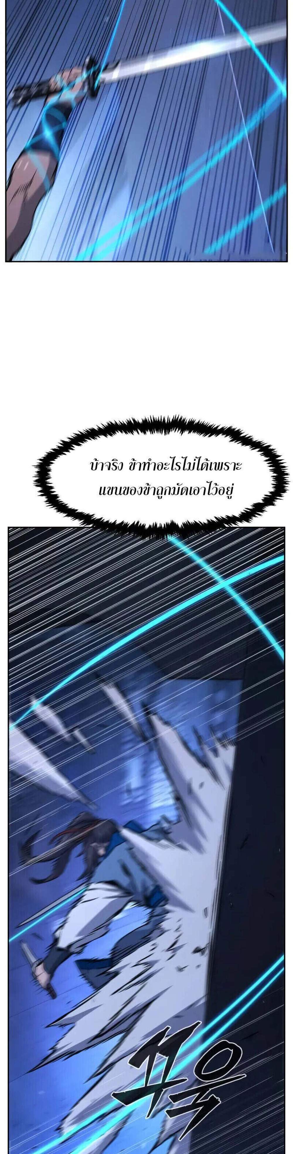 Absolute Sword Sense เซียนสัมผัสดาบ แปลไทย