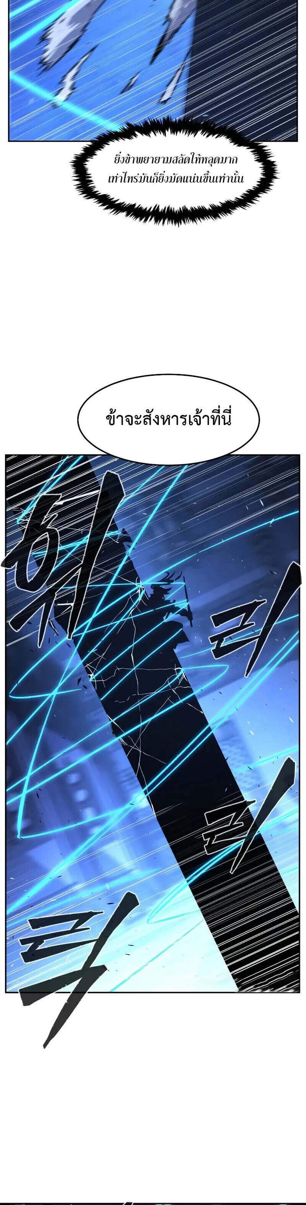 Absolute Sword Sense เซียนสัมผัสดาบ แปลไทย