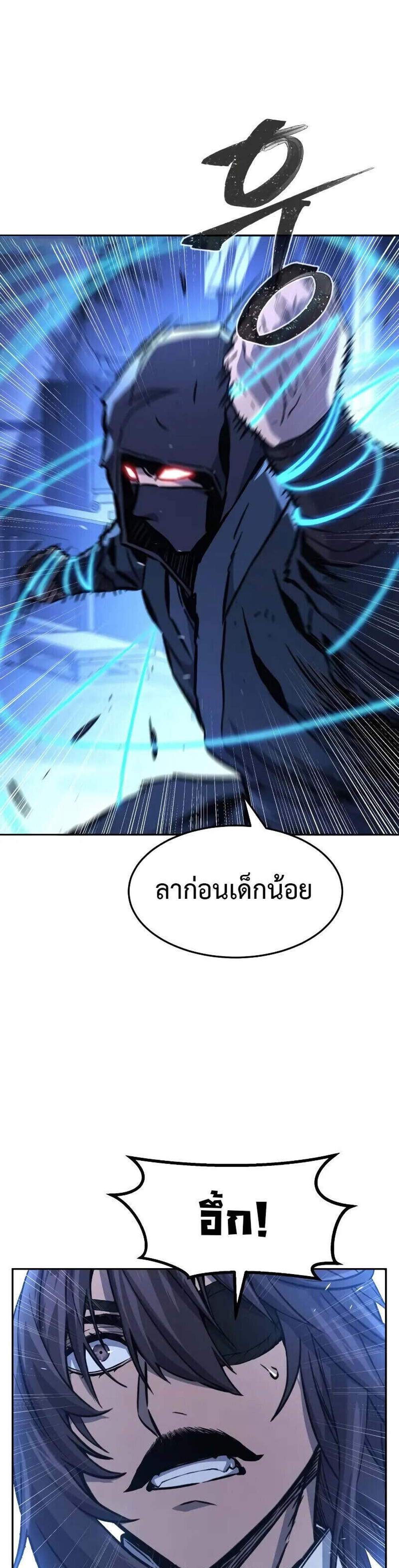 Absolute Sword Sense เซียนสัมผัสดาบ แปลไทย