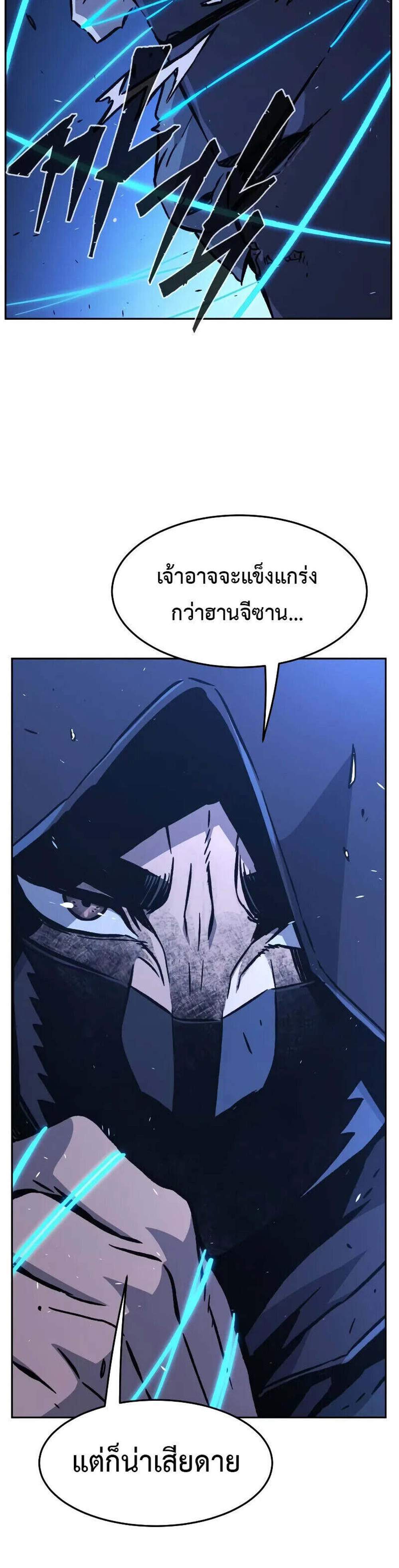 Absolute Sword Sense เซียนสัมผัสดาบ แปลไทย