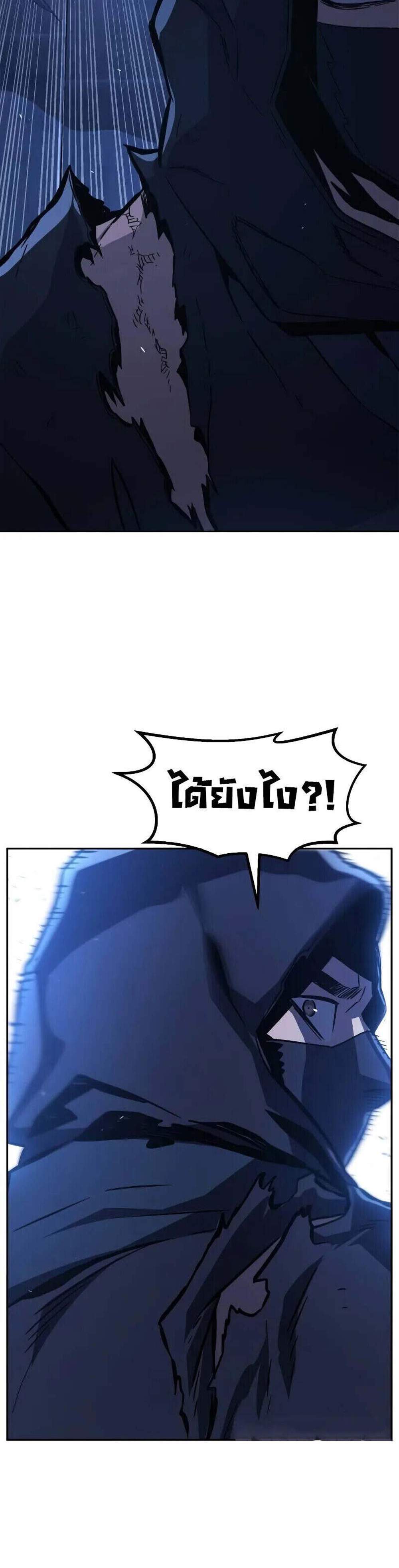 Absolute Sword Sense เซียนสัมผัสดาบ แปลไทย