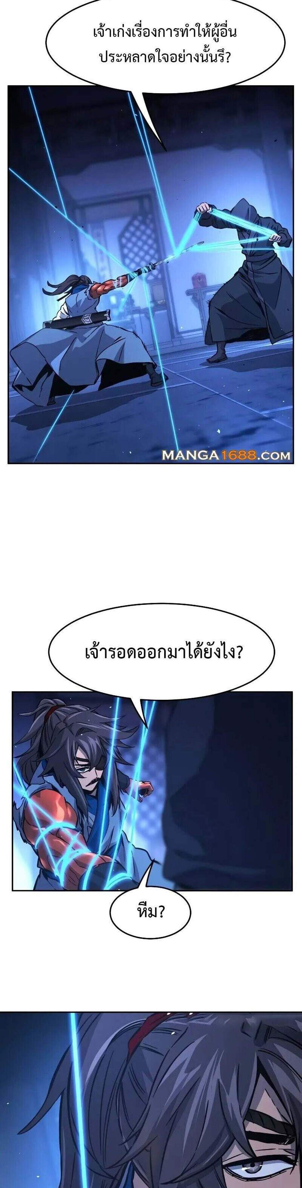 Absolute Sword Sense เซียนสัมผัสดาบ แปลไทย
