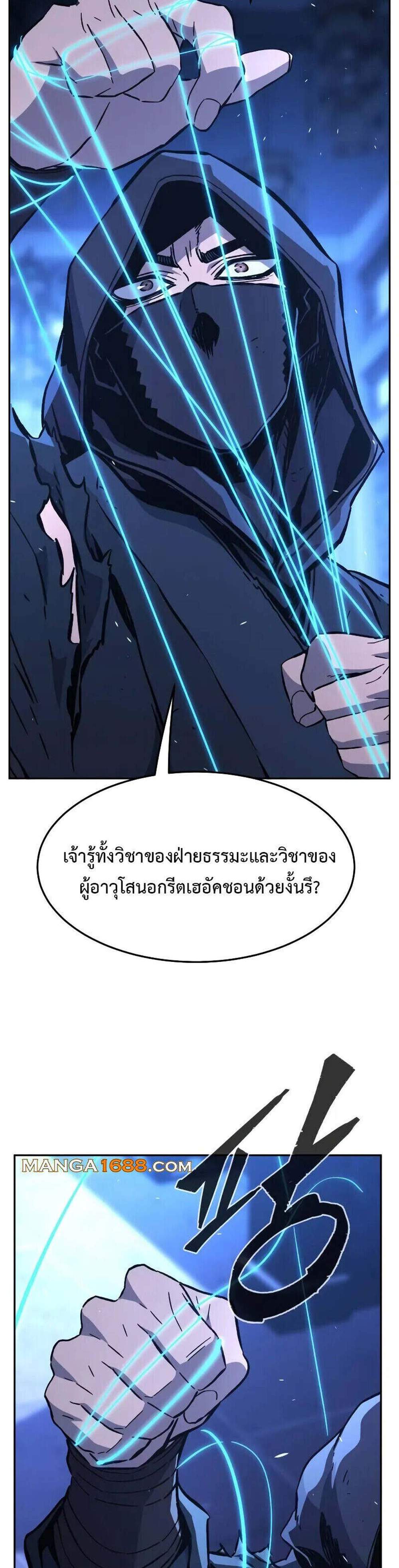 Absolute Sword Sense เซียนสัมผัสดาบ แปลไทย