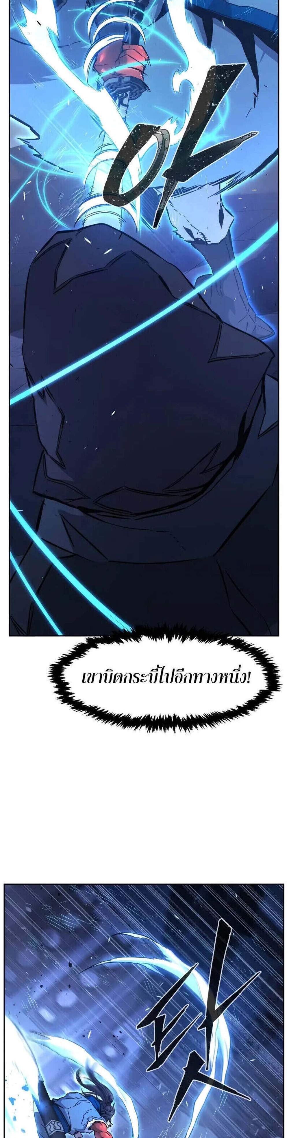 Absolute Sword Sense เซียนสัมผัสดาบ แปลไทย