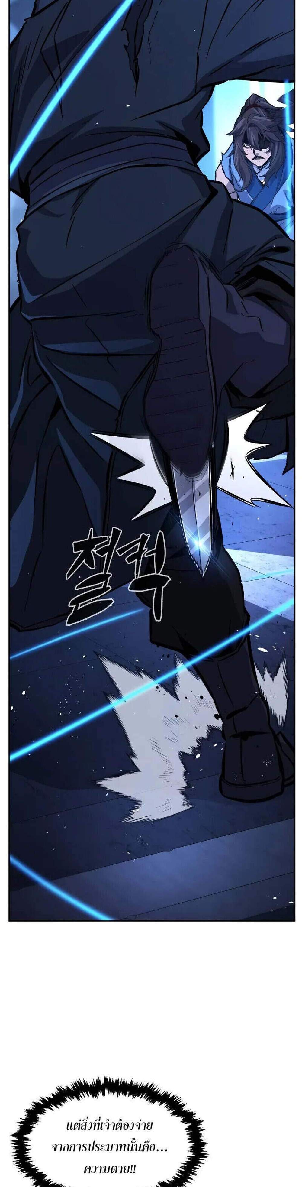Absolute Sword Sense เซียนสัมผัสดาบ แปลไทย