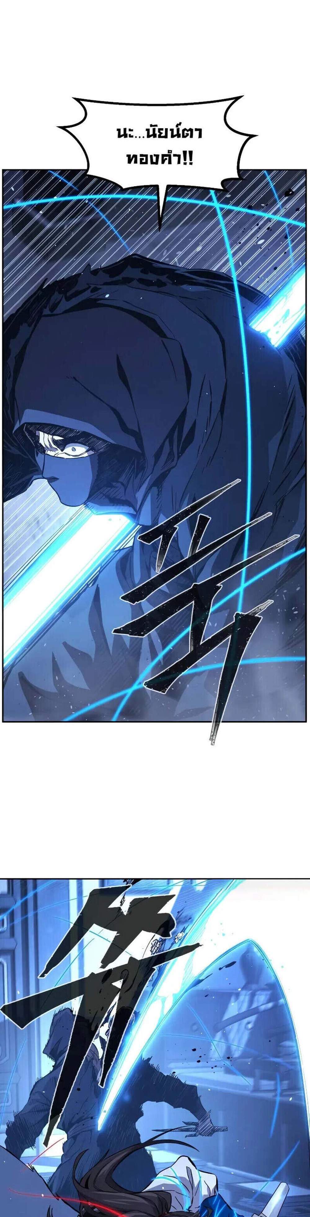 Absolute Sword Sense เซียนสัมผัสดาบ แปลไทย