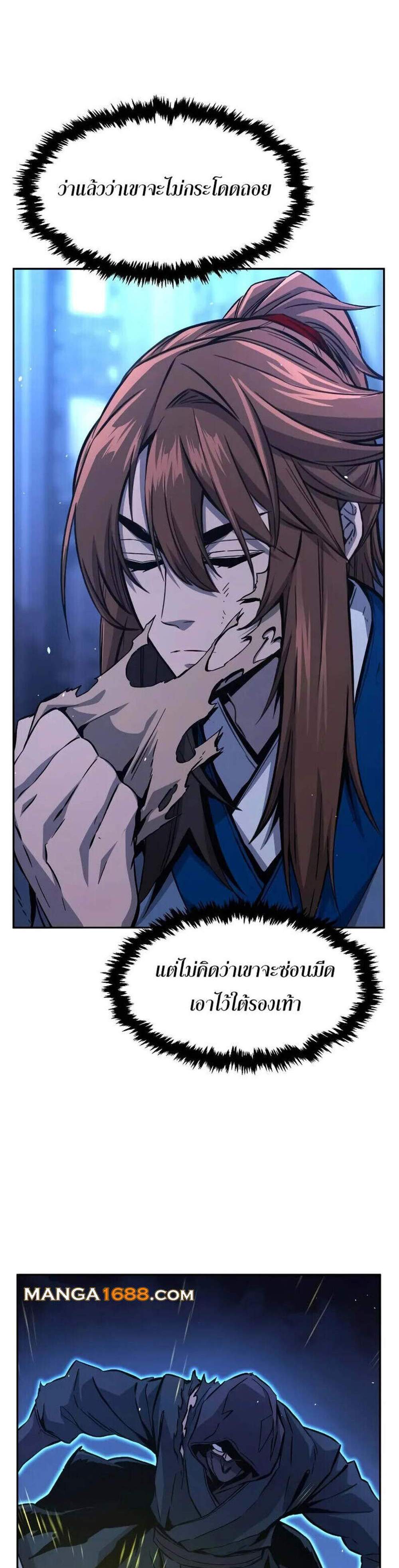 Absolute Sword Sense เซียนสัมผัสดาบ แปลไทย
