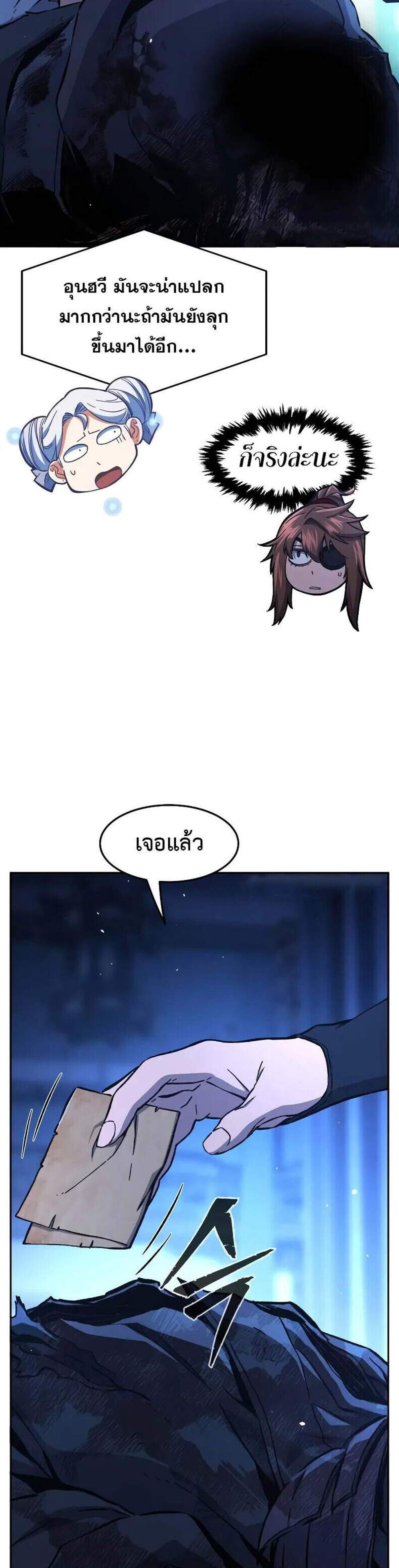 Absolute Sword Sense เซียนสัมผัสดาบ แปลไทย
