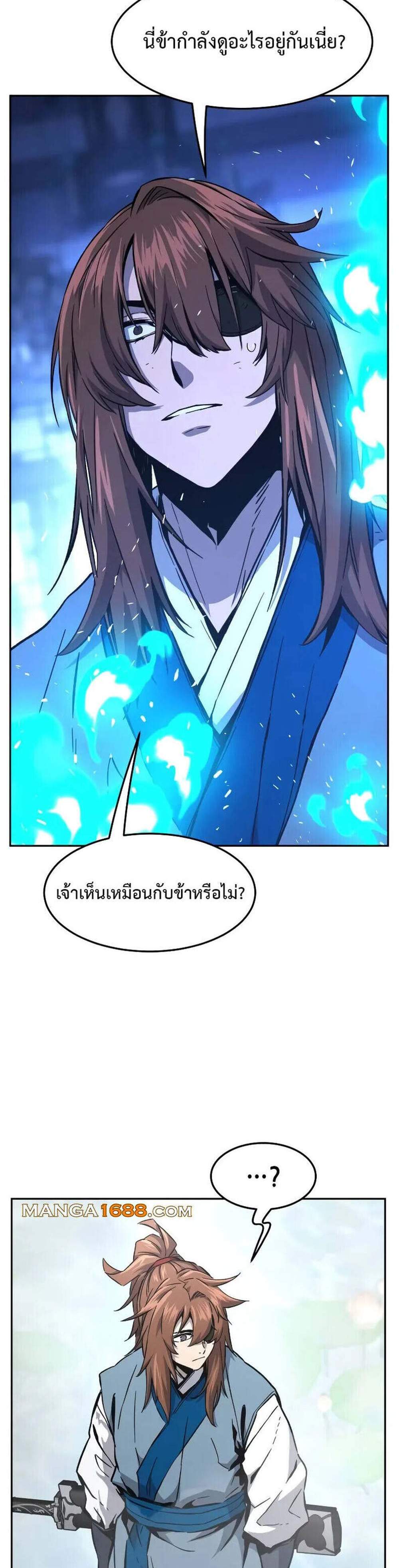 Absolute Sword Sense เซียนสัมผัสดาบ แปลไทย