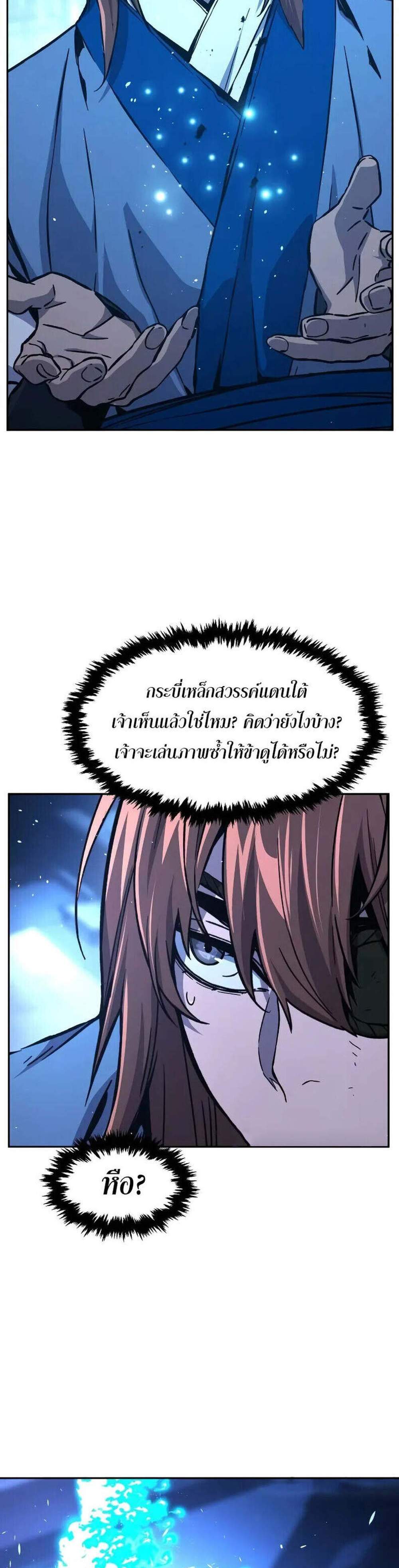 Absolute Sword Sense เซียนสัมผัสดาบ แปลไทย