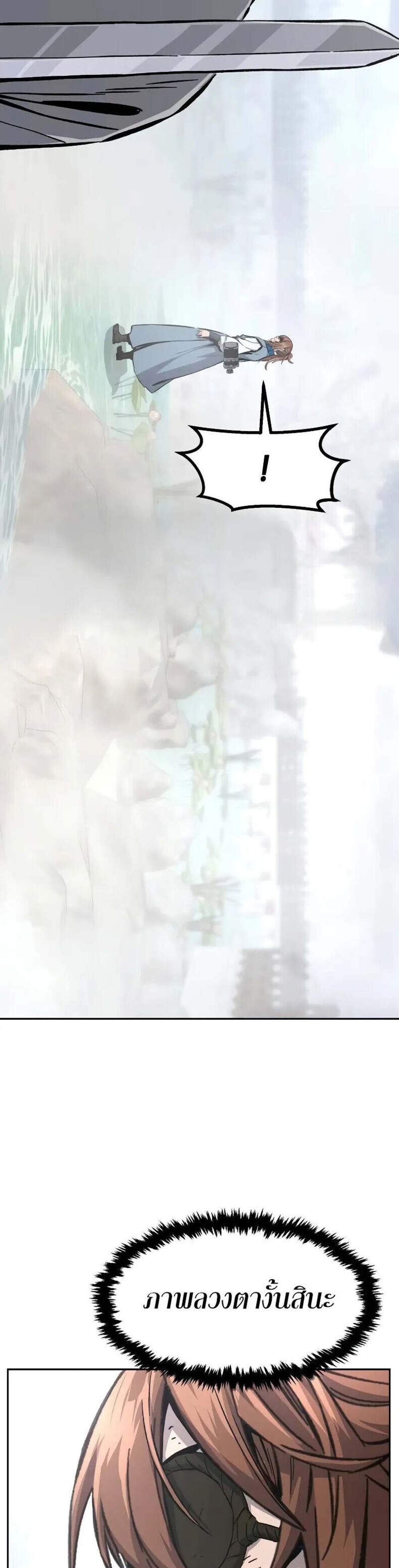 Absolute Sword Sense เซียนสัมผัสดาบ แปลไทย