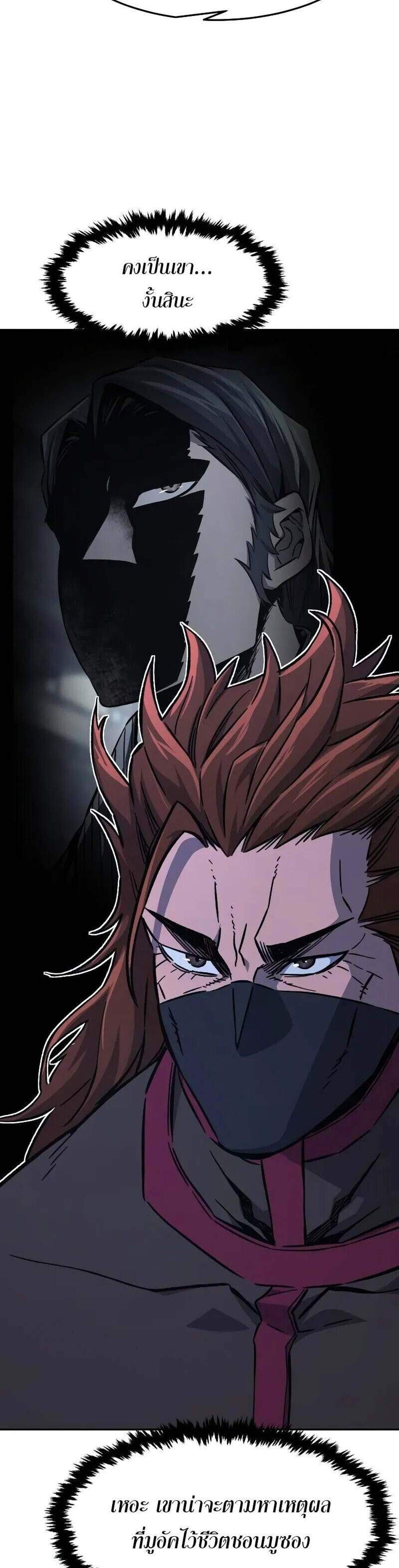 Absolute Sword Sense เซียนสัมผัสดาบ แปลไทย
