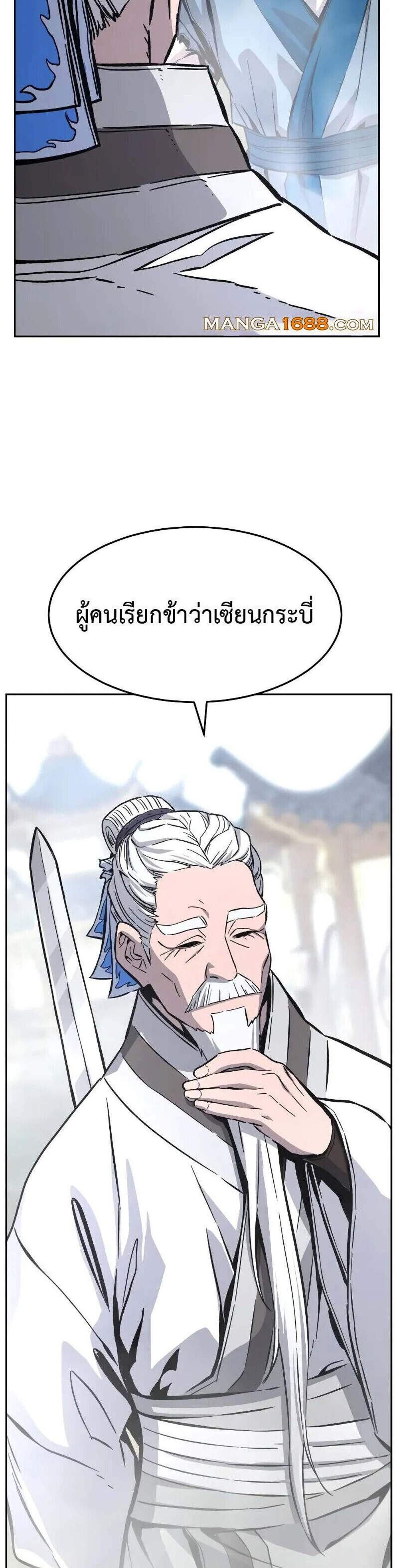 Absolute Sword Sense เซียนสัมผัสดาบ แปลไทย