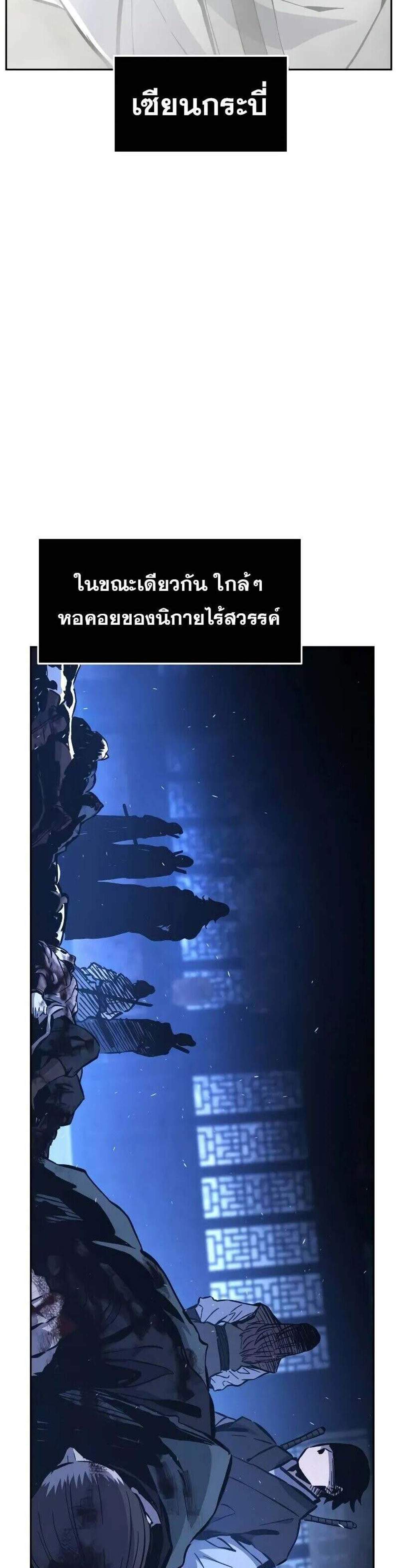 Absolute Sword Sense เซียนสัมผัสดาบ แปลไทย
