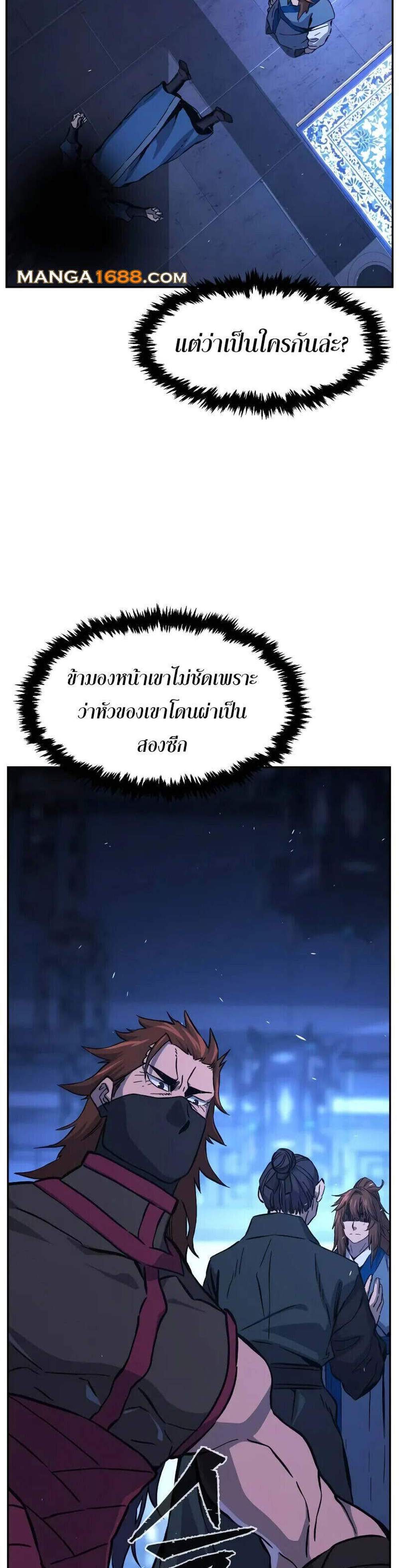 Absolute Sword Sense เซียนสัมผัสดาบ แปลไทย
