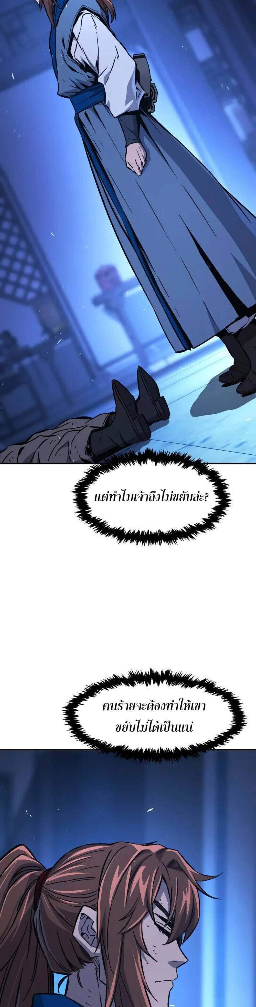 Absolute Sword Sense เซียนสัมผัสดาบ แปลไทย