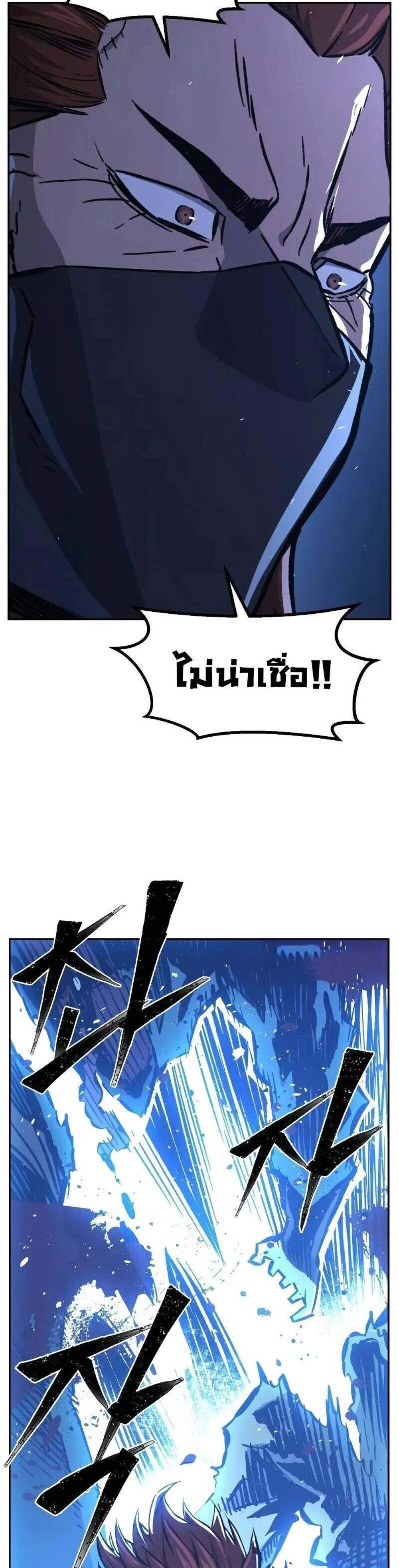 Absolute Sword Sense เซียนสัมผัสดาบ แปลไทย